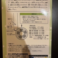 すみっコぐらし 充電式ハンディ扇風機の画像