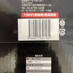 未使用　焼きとうもろこしメーカーの画像