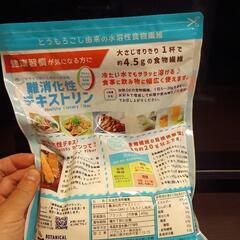 食物繊維400グラムの画像