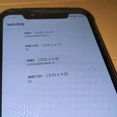 BlackView BV9600Pro タフネススマホの画像
