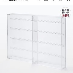 アクセサリー収納ケースの画像