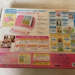 Beena ビーナ 知育教材 ソフト2本付きの画像