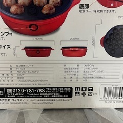 未使用 たこ焼きプレート 18穴 フッ素加工の画像
