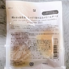 クリームチーク チークカラー リップカラーの画像