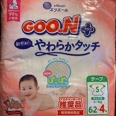 【未開封】GOO.N+  敏感肌にやわらかタッチ