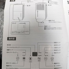 除湿機★ダークグレー★EDC-H60★ほぼ新品の画像