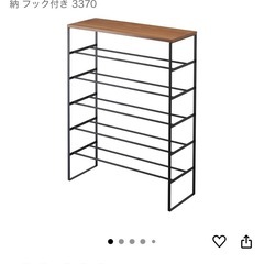 tower タワー シューズラック 木目 6段　山崎実業　の画像