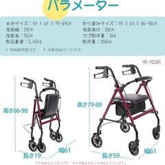 歩行器 座れる 買い物カゴ付き ブレーキ付き 介護 介助の画像