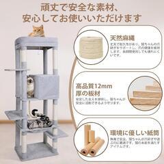 キャットタワー　据え置き型　高さ150cmの画像
