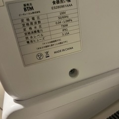 取引中　奥戸取りにこられる方限定　食器洗い機　の画像