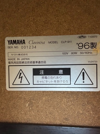 YAMAHA   Cravinova