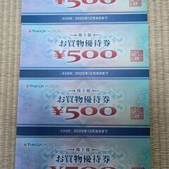 ヤマダ電機　お買い物優待券　ギフトカード　2000円分