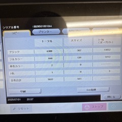 ムラテックMFX-C7250コピー機の画像