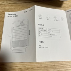 冷風扇　　新品未使用の画像