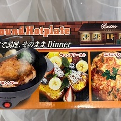 未使用 ラウンドホットプレート 500mlの画像