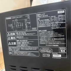 電子レンジ　アイリスオーヤマ 60HZの画像