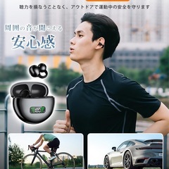 【新品】ワイヤレスイヤホン IPX4防水 空気伝導の画像