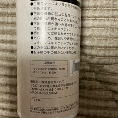 カインズ　フリース壁紙の画像