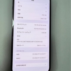 iPhone14plus美品の画像