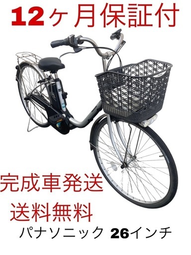 上等な 1593業界最長12ヶ月保証付！送料無料エリア多数！安全整備済み 自転車本体