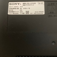 【至急】SONY　BRAVIA 液晶テレビの画像