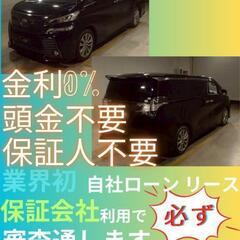 ⭐️サブスクリース、自社ローン🚘️トヨタ ヴェルファイア 🏢保証...
