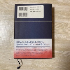 最後の記憶　綾辻行人　人気の画像