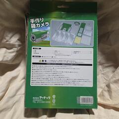 未使用】手作り箱カメラの画像