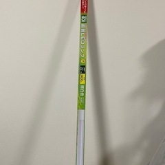 直管LEDランプ　40型相当　昼白色の画像