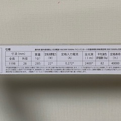 直管LEDランプ　40型相当　昼白色の画像