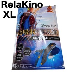 新品！！RelaKino リラキノスポーツインソール XL エア...