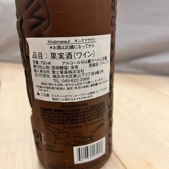 ワイン🍷お譲り致しますの画像