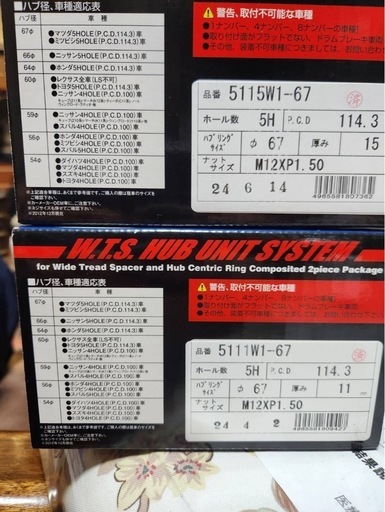 マツダcx60使用ワイドトレッドスペンサーハブユニットシステム他