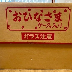 美品　ひな祭り ひな人形 オルゴール付き　ガラスケース 段ボールケース付きの画像