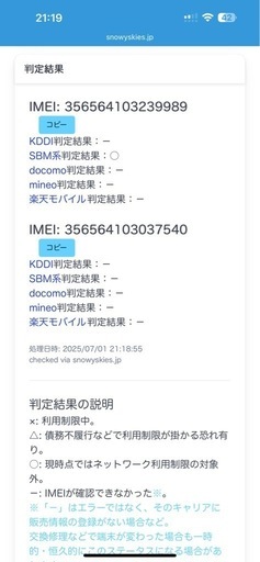 iPhone11 64G ブラック SIMフリー 携帯 スマホ