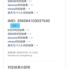 iPhone11 64G ブラック SIMフリー 携帯 スマホの画像