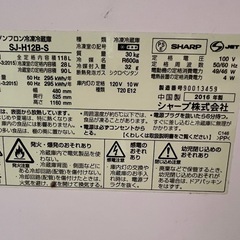 (SHARP)冷蔵庫 118Lの画像