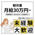 ランキングキーワードに紐づく投稿画像-住み込み