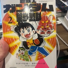 超戦士　ガンダム野郎コミック　1巻〜6巻の画像