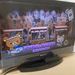【至急】SONY　BRAVIA 液晶テレビの画像