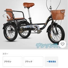 自転車組み立て出来る方