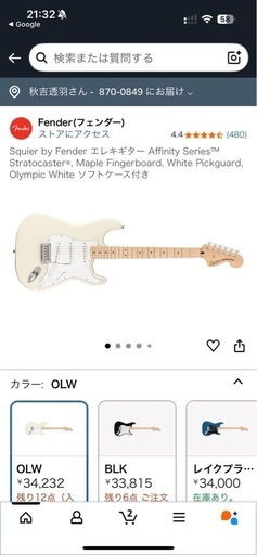 ギターフェンダー未使用