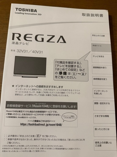お取引決定 東芝 REGZA 40インチ液晶テレビ（40V31）
