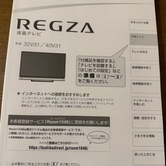 お取引決定 東芝 REGZA 40インチ液晶テレビ（40V31）の画像