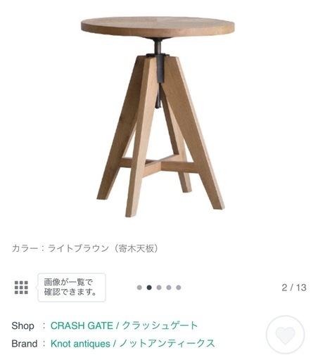 ノットアンティークス Knot antiques SIDO ROUNDTABLE