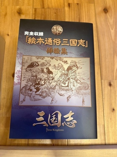 【超美品】三国志 Three Kingdoms 前後篇 DVD-BOX