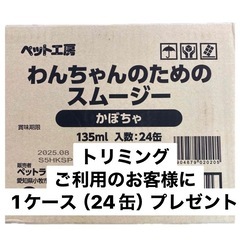 【ジモティからのお問い合わせ限定】