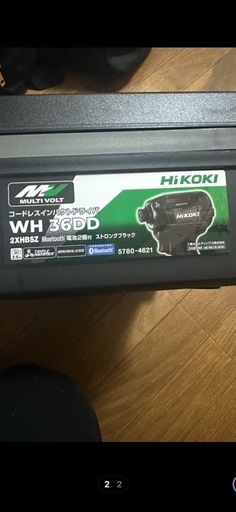 ハイコーキ　インパクト36V