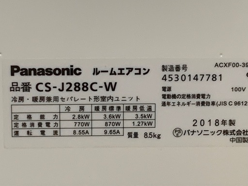 ?絶品お買得③‼️12畳まで❗️2018年❗️取付込❗️Panasonicエアコン