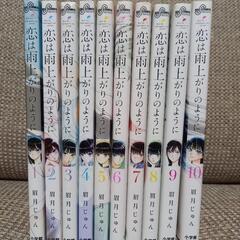 恋は雨上がりのように全巻　の画像